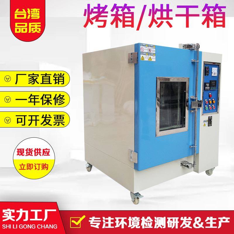 厂促专业制造 真m空烤箱 真空烘箱 真空乾燥箱 真空烘乾机品,淘宝优惠券,粉丝福利购,淘宝优惠卷