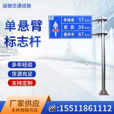 高志杆通标志交单悬臂标速杆指示杆FP型立杆道路交通标 - 图0