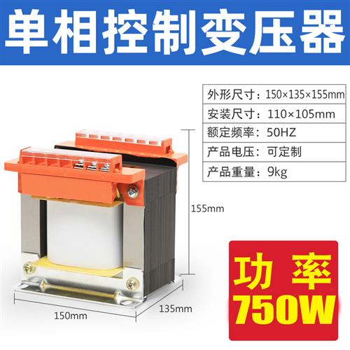 单相机床控制隔离交流变压器380v变220v36v转24v12vU500wbk150 - 图0