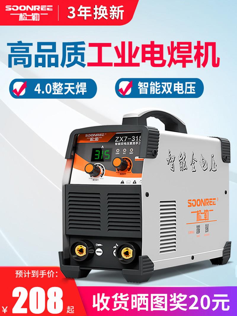 315 400电焊机工业级双电v压220v3 80v两用全自动家用小型纯铜 - 图0