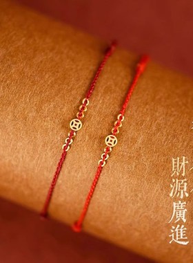 普陀山龙年招财红绳手链女本命年编织绳脚绳好运去霉运属龙红手绳