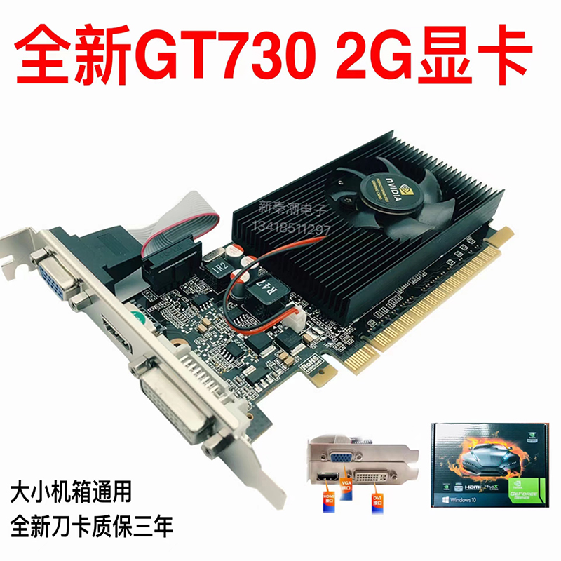 全新gt7c3g显卡20显型610独立桌上卡电脑电脑小主机壳半高刀卡炒-图2