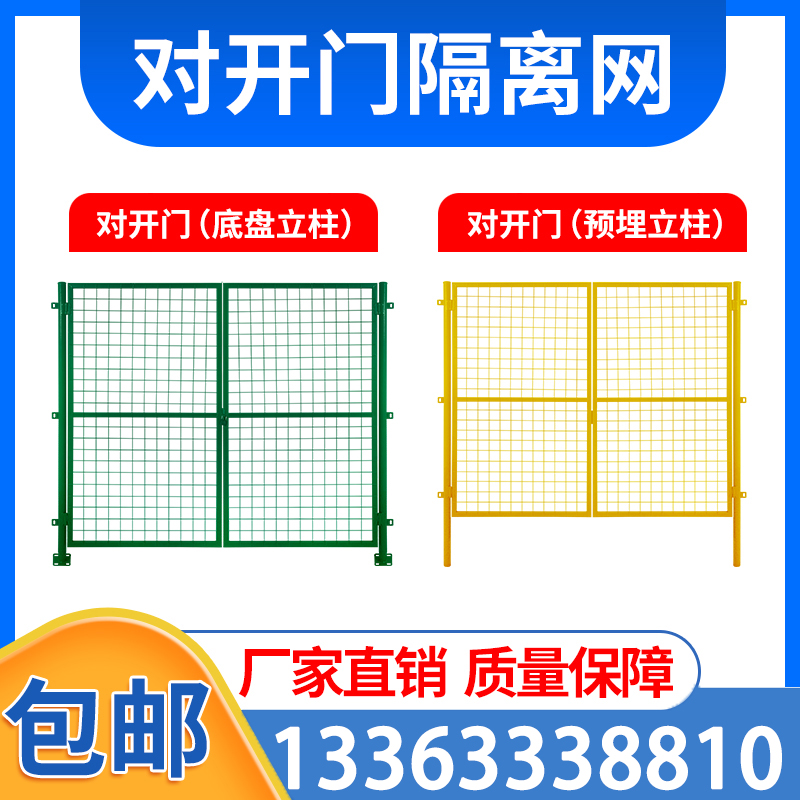 速发工厂车间隔离网门仓库隔断门围栏室内护栏网推拉门防护门铁丝