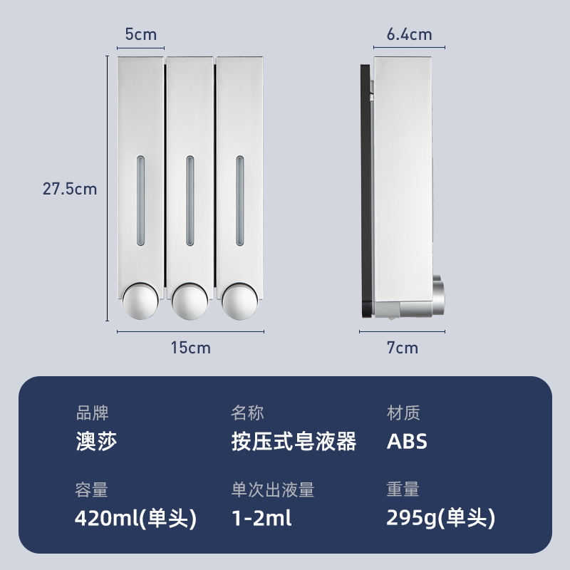 皂液器瓶按压免打孔壁挂式挂墙壁洗手液酒店宾馆洗发水沐浴露盒子-图2