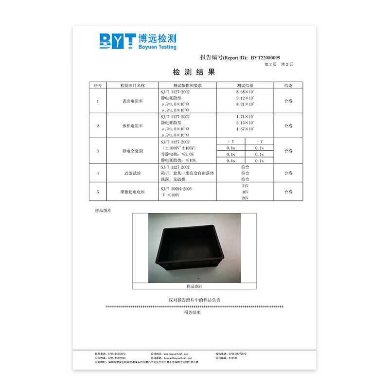 防静电5转箱61**4o25周315mm电子元件盒EDS物料盒黑色塑料箱 - 图0