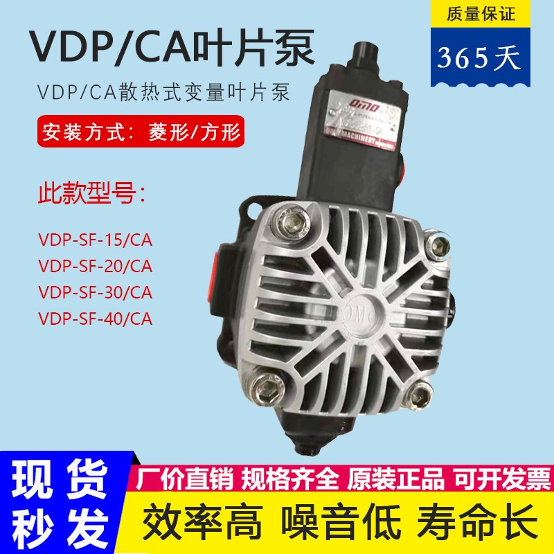 OMO油泵散热型叶片油泵VDP-SF-15/20/30/CA欧姆变量叶片泵花键款-图0