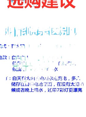 ll太阳能喷泉户k外水池鱼缸增氧自动喷水庭院家用漂浮彩灯小型喷