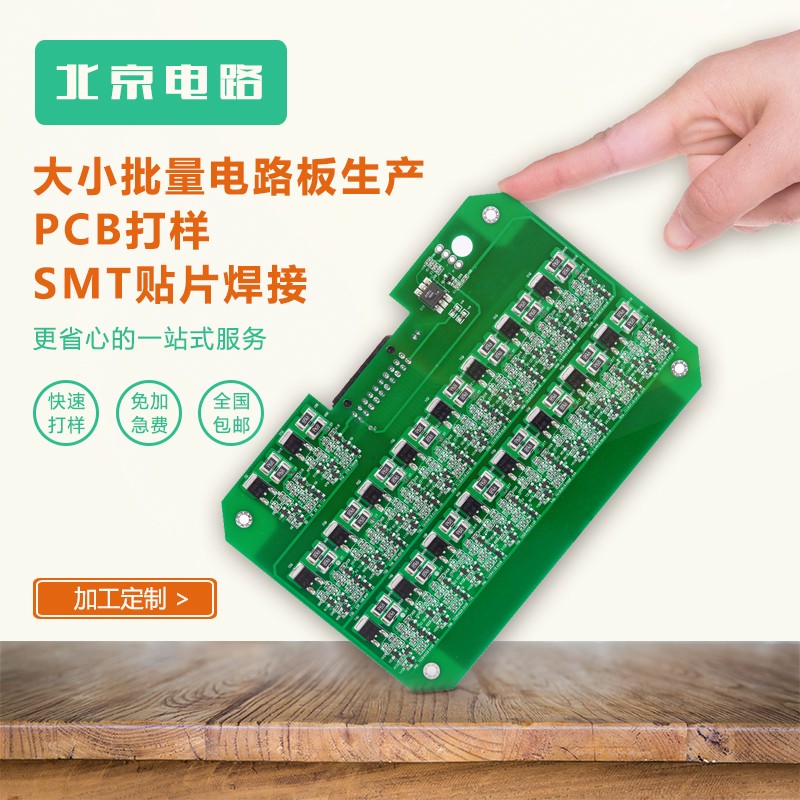 pcb打样SMT贴片焊接加工元器件BOM清单抄板设计定制电路板一站式 - 图1