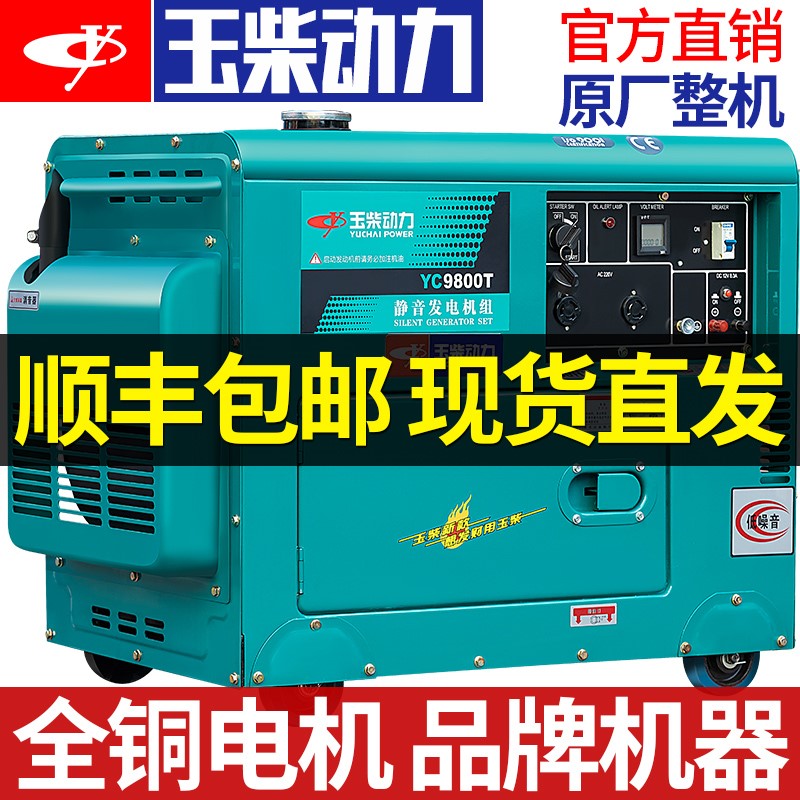 新品动力柴油发电机3kw/5/6/8/10千瓦单相220V三相380V低音家用 - 图0