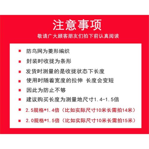 果园防鸟网尼龙樱桃葡萄果树拦鸟用的网鱼塘天网大棚防护网养殖网 - 图2