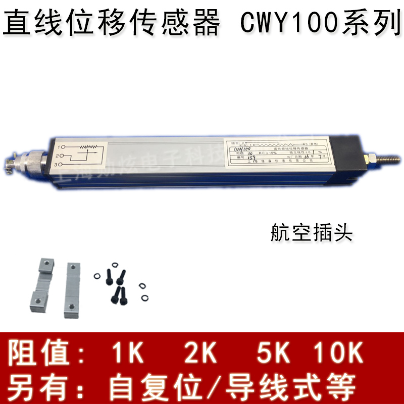 推荐WDL CWY100 1K2K5K10K 0.1% 导电塑料电位器 直线位移角度传