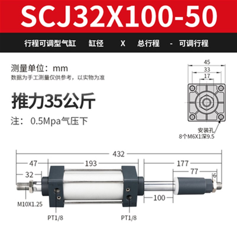 厂家气动大推力可调行l程气缸SCJ32/40/50/63/80/100可调节 - 图1