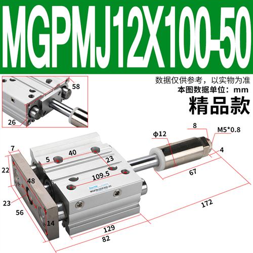 行程可调带导杆三g轴三杆气缸TCMJ/MGPMJ12/16/20/25-30-40-50 - 图1