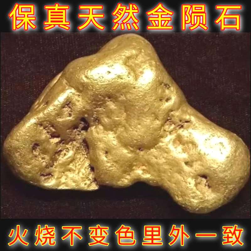 狗头金陨石e原金金矿石吸金元宝纯石古品招财装饰摆饰真董 - 图2