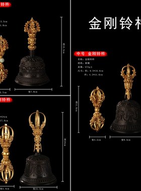 藏银件式五股金刚杵尼泊尔九股金刚铃杵把足黄铜镀金摆件佛奉法器