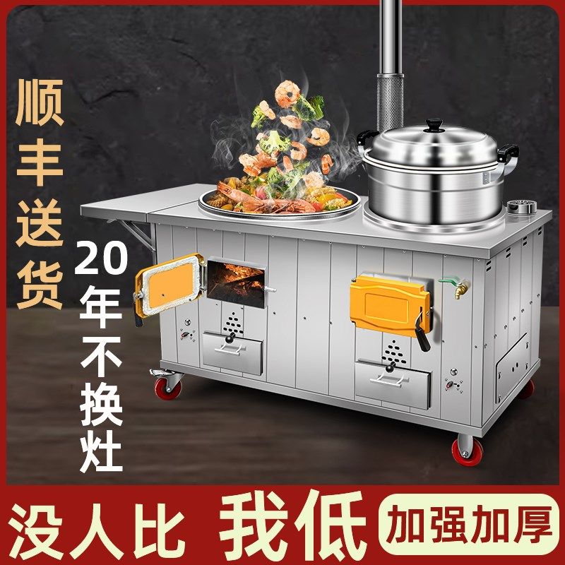 柴火灶家用烧木柴汤锅双灶加厚新款不锈钢移动柴火炉无烟大锅灶台,淘宝优惠券,粉丝福利购,淘宝优惠卷