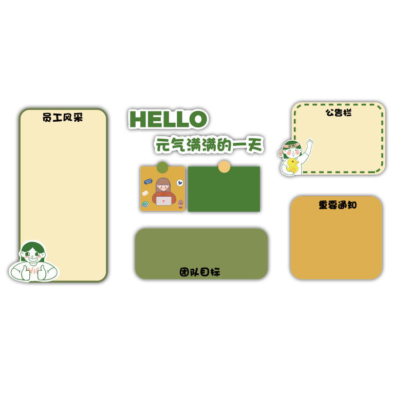 公告示栏展示板办公室墙面装饰公司背景企业文化员工风采照片布置,淘宝优惠券,粉丝福利购,淘宝优惠卷