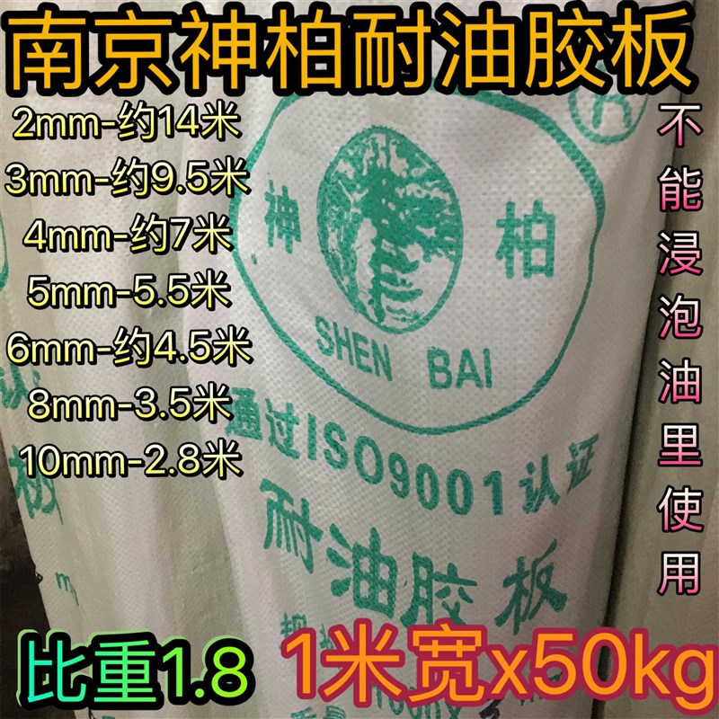 双工无味型工胶橡m业板耐油橡胶板耐磨耐酸碱绝缘橡胶垫条 - 图0