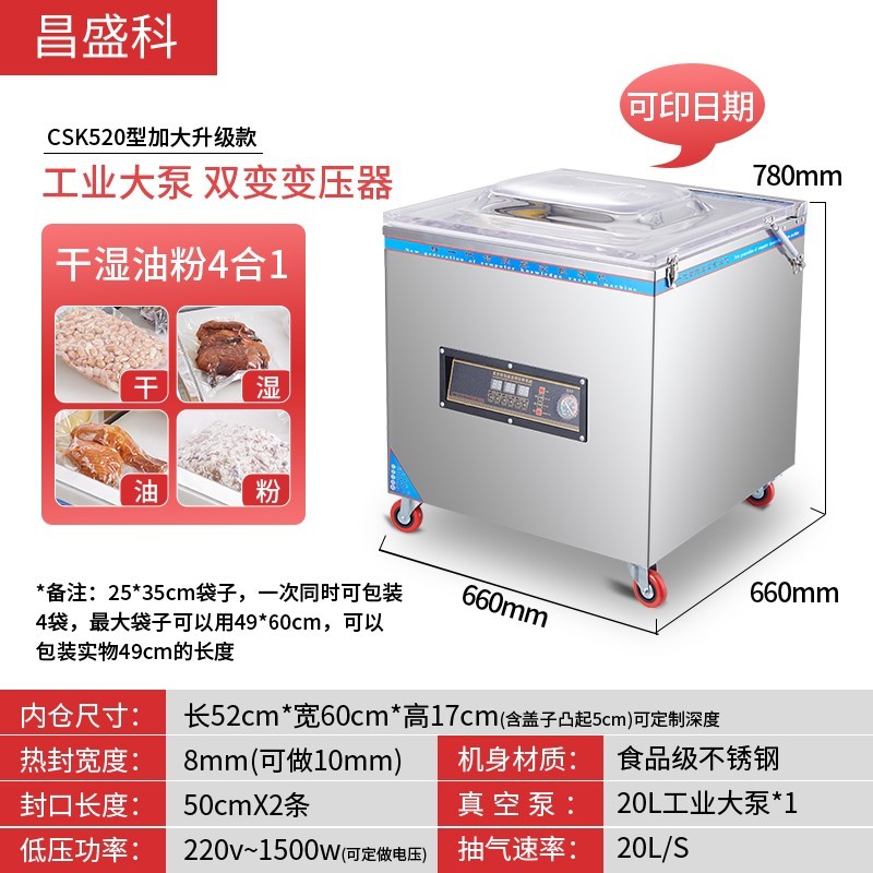 食干空真自包包机用抽空动食i用口型打品大两封装机全熟商机机湿 - 图0