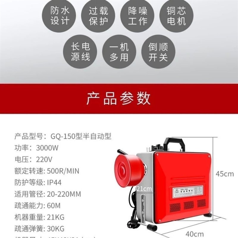 新品疏通机大功率150型3000瓦电动管道专业下水道清理工具疏通神 - 图3