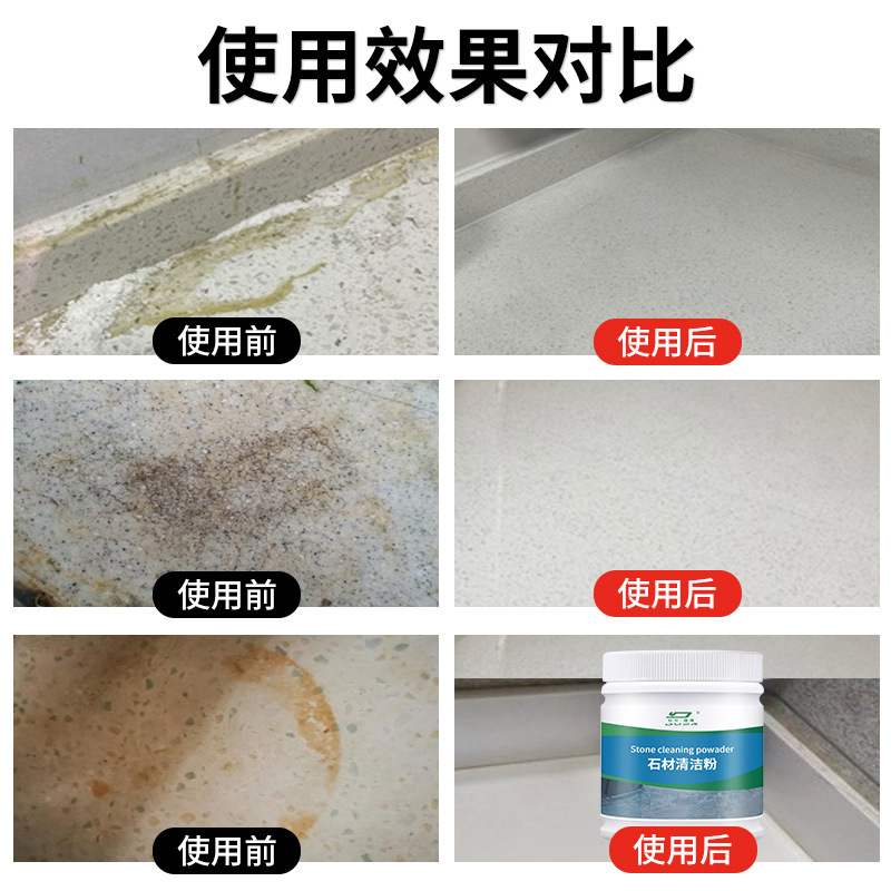 速发Stone cleaning powder, kitchen quartz stone countertop, - 图1