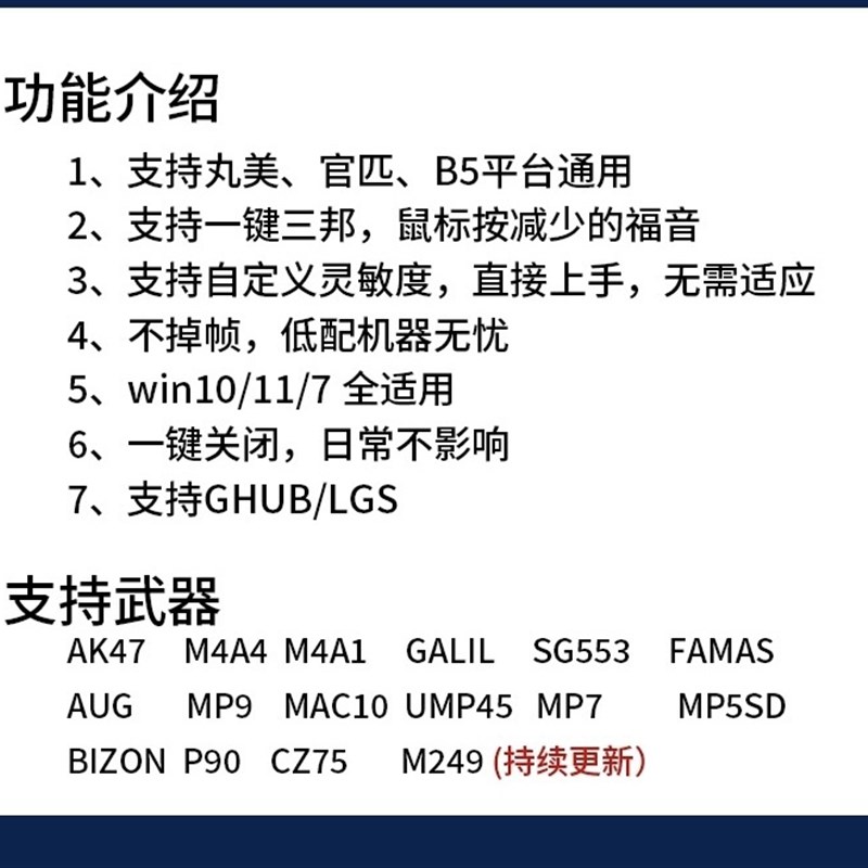 CS2罗技G系列滑鼠宏支持GHUBG304GPW定制CSGO玩美G502 - 图1