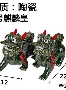 麒麟家居镇宅招财乔迁财富户外室内外送礼装饰品石湾公仔陶瓷摆件