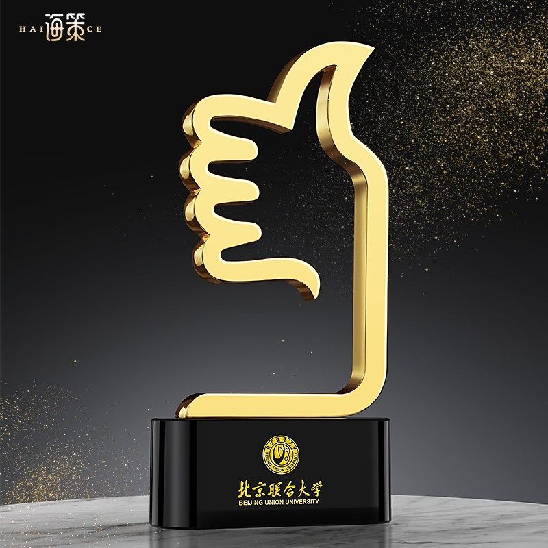 金属奖杯大拇指奖杯定制活动比赛行业表彰水晶奖杯定制定年会,淘宝优惠券,粉丝福利购,淘宝优惠卷