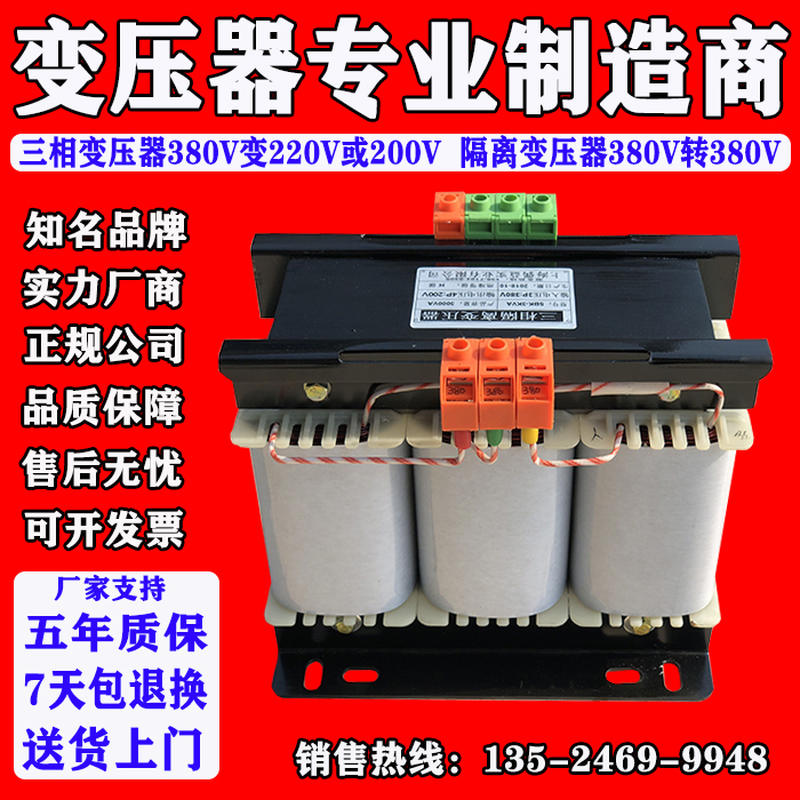 极速380V变220V转200V/208V三相干式隔离伺服变压器SBK-1KW2KW3KW