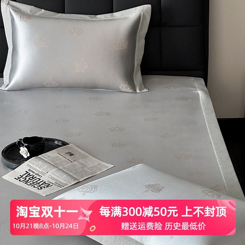 A类母婴级提花冰丝凉席三件套床笠款夏季防滑空调软席子1.8米1.5m,淘宝优惠券,粉丝福利购,淘宝优惠卷