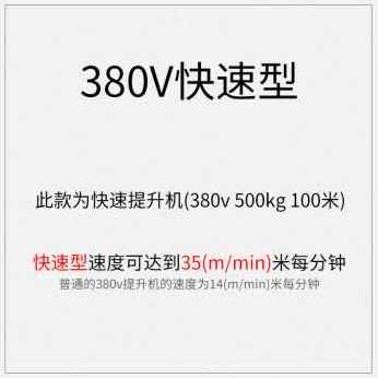 新品新品380V提升机多功能家用吊机G建筑卷扬机电动吊葫芦1吨起重