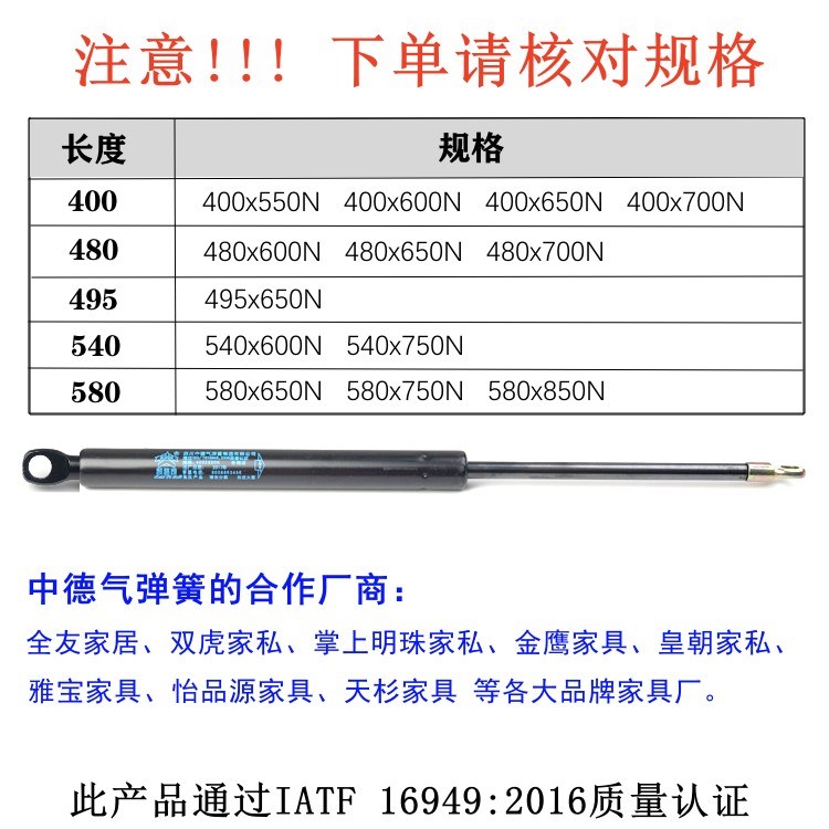 液压杆床箱支撑杆上翻p床支x中德气凯簧弹路豪气压杆400撑65 - 图0