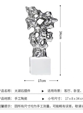 太湖石摆件家居饰现代简约创意工艺品酒店样板房桌面玄关装饰艺术
