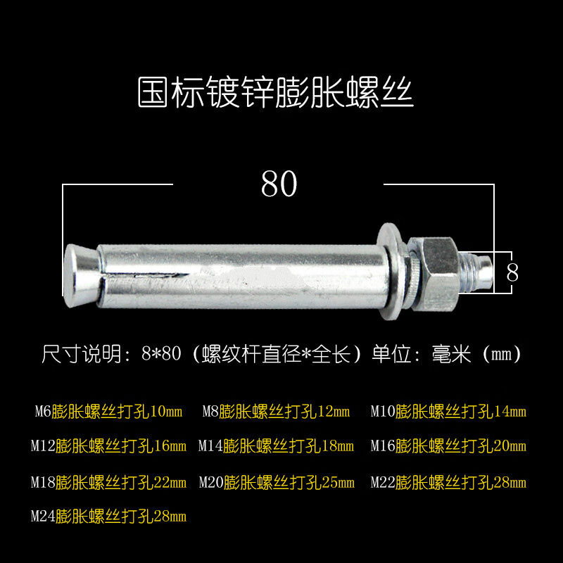 新品镀锌膨胀螺丝加长外蓬胀螺丝拉爆螺丝钉蓬胀管10*200(17只)