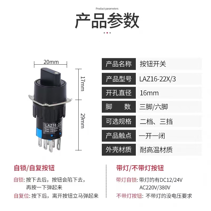 旋钮按钮开关LA16Y-11X/2 圆形 两档自锁 开孔16MM 3脚 选择开关 - 图2