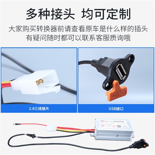 网红电动车电源直流转换降压器48V96V转12V5VUSB手机充电灯光延时-图2