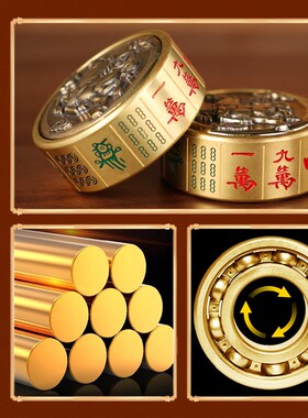 纯黄铜马上胡手把件指尖陀螺桌面摆件旋转麻将趣味减压神器把把壶