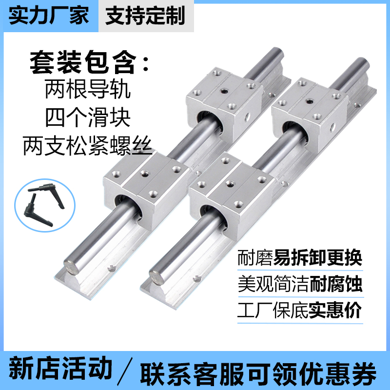 木工推台锯直线导轨滑块滑轨全套滑道线轨16/20圆型圆柱光轴圆轨