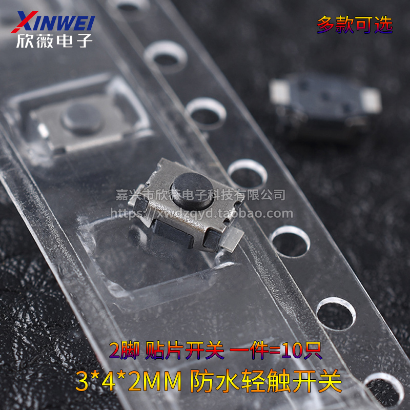 新品轻触开关 3*4*2MM 贴片2脚 3x4x2 2P小龟开关 按钮按键 - 图0