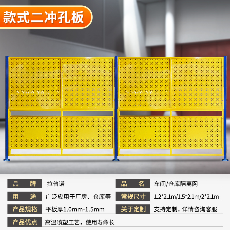 销速发车间仓库隔离网工厂设备隔断可移动防护网通道护栏冲孔板厂-图1