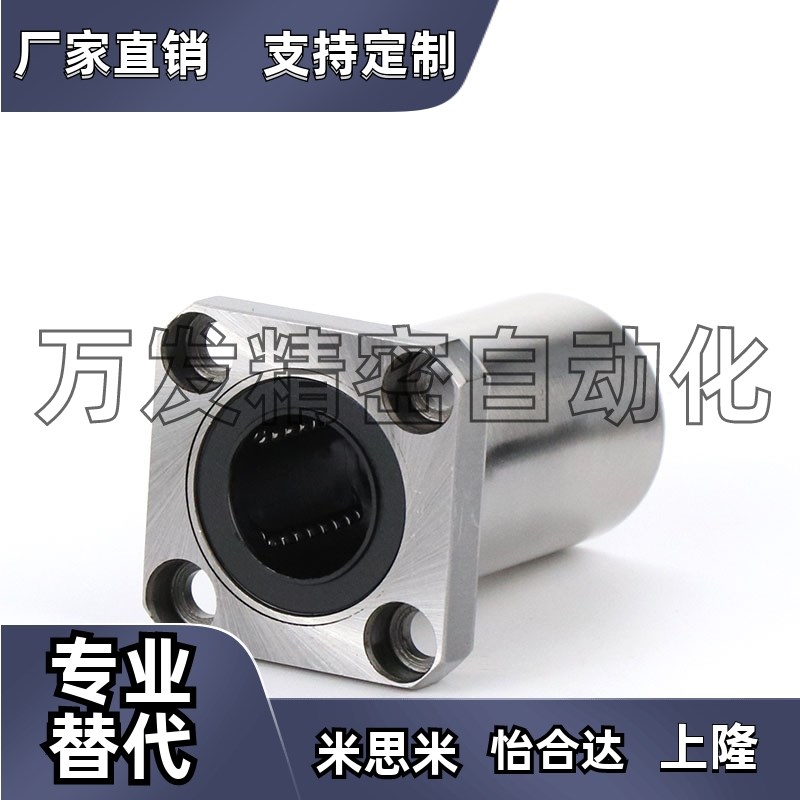 折活动LHFSW20/25/30/35/40/50方法兰双衬型直线轴承替代 - 图1