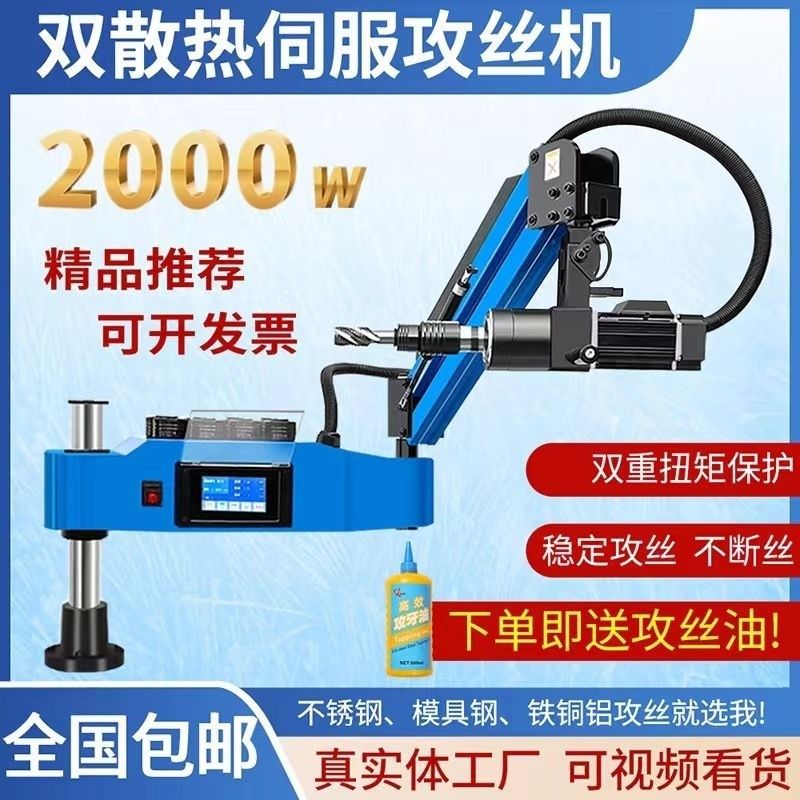 大功率伺服电动攻丝机万向摇臂智能攻牙机全自动工厂,淘宝优惠券,粉丝福利购,淘宝优惠卷
