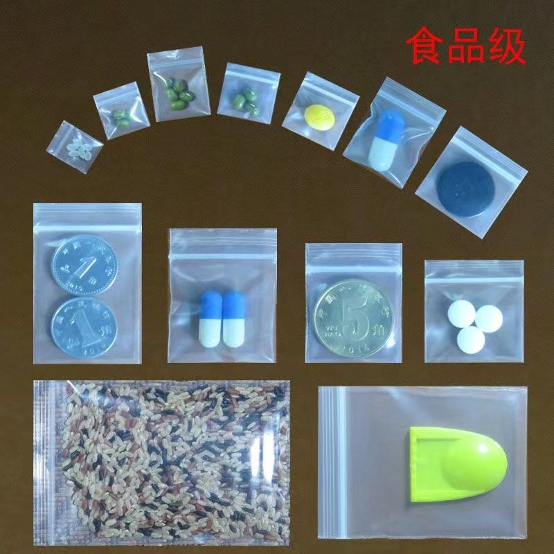 加厚塑料包装袋耳钉首饰品透明可爱食品超小自封袋小号迷你密封袋,淘宝优惠券,粉丝福利购,淘宝优惠卷