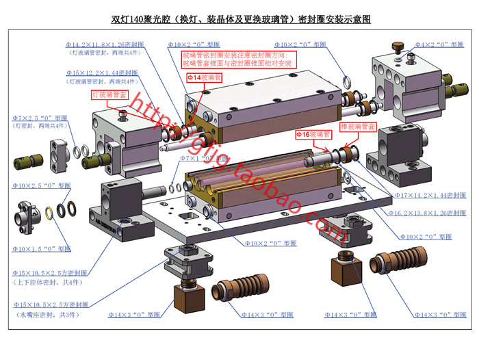 G发光切割机焊接机o双灯150镀金腔反射体激光腔发光激生器 - 图0