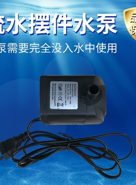 工艺品USB潜水泵带灯加湿器摆件循环水泵流水假山盆景鱼缸配件3V