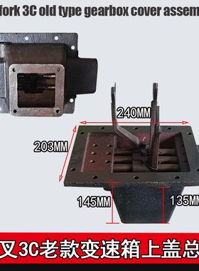 库叉车变速箱上盖总成杭州叉车老款三吨H400变速箱盖波箱换挡器销