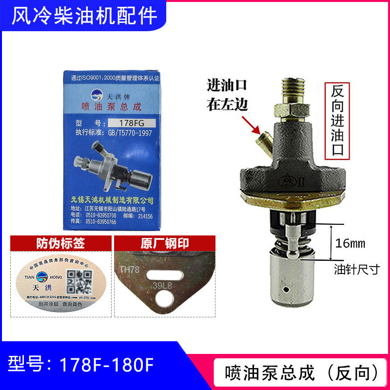 厂销农用风冷柴油小型耕耘机配件173F1B78F186F188F192F喷油泵喷 - 图1