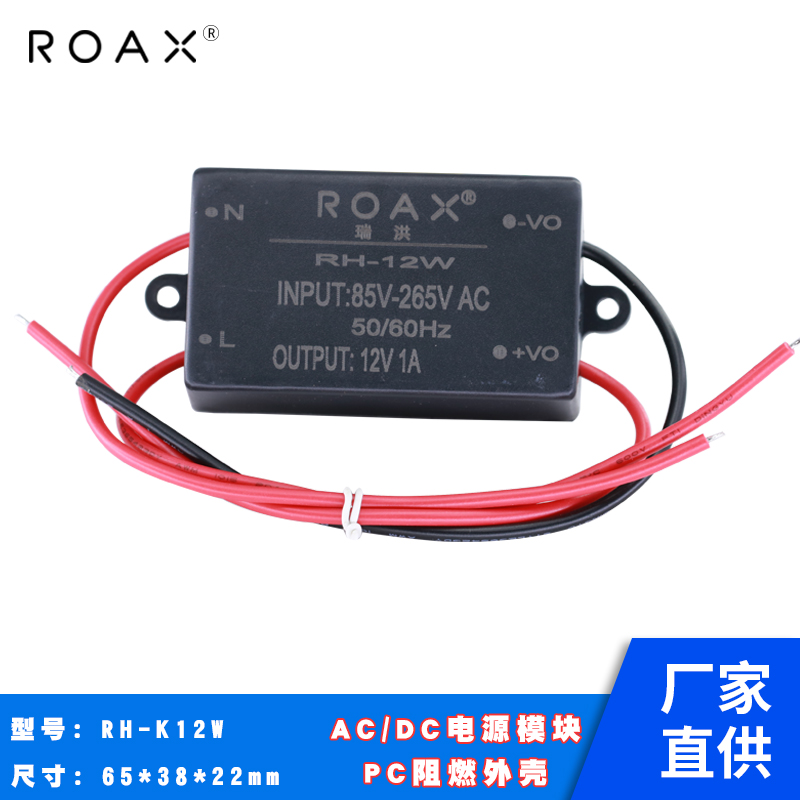 12v1a电源模块220转5v9v15v24v12w关压隔P离直流降开压稳电源模块