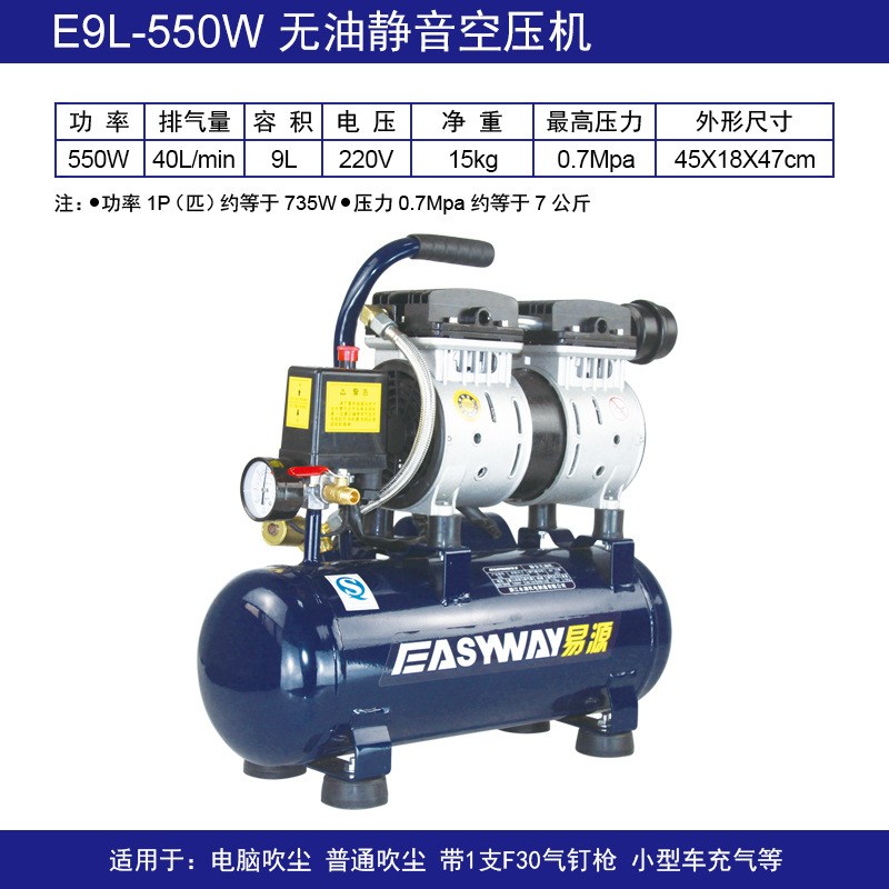 新品爆品易源E18L气泵s空压机无油静音空气压缩机木工喷漆泵小型