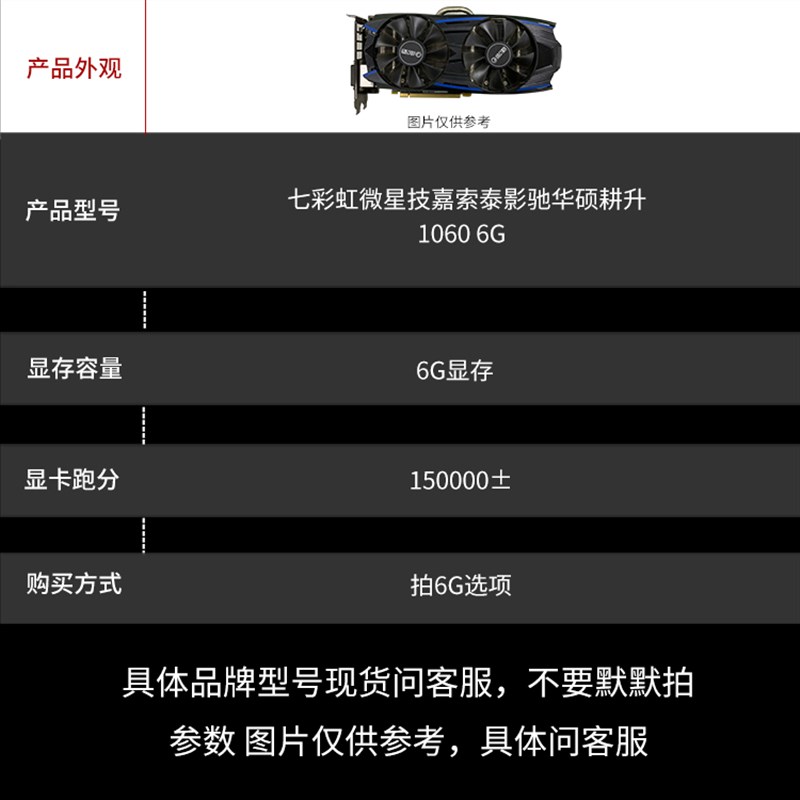 99新拆机卡GTX1060 6g影驰索泰微星耕升电竞游戏电脑独立显卡1066 - 图0